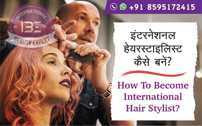 इंटरनेशनल हेयरस्टाइलिस्ट आर्टिस्ट कैसे बने? How To Become International Hair Stylist Artist?